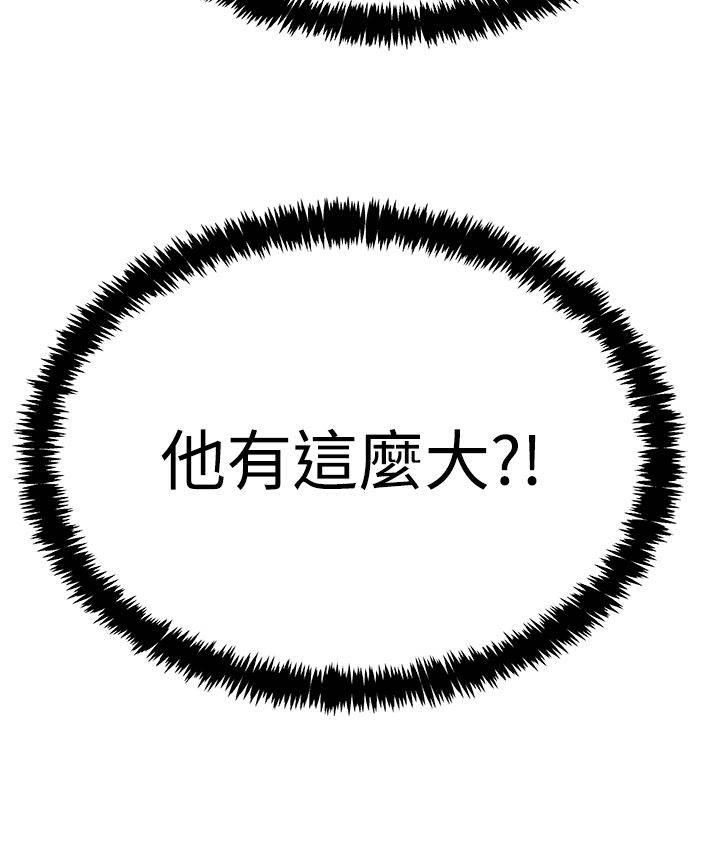 死神漫画在线观看韩漫全集-第121话 我的主场无删减无遮挡章节图片 
