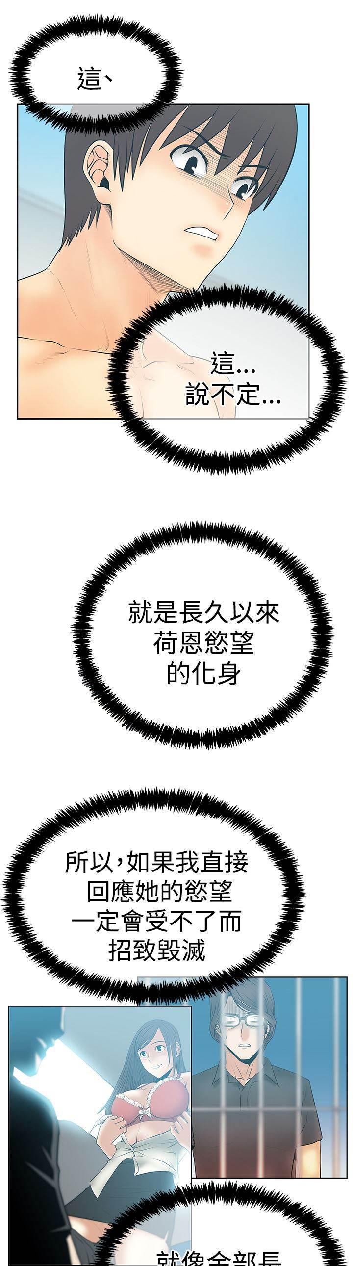 死神漫画在线观看韩漫全集-第122话 大逆转无删减无遮挡章节图片 