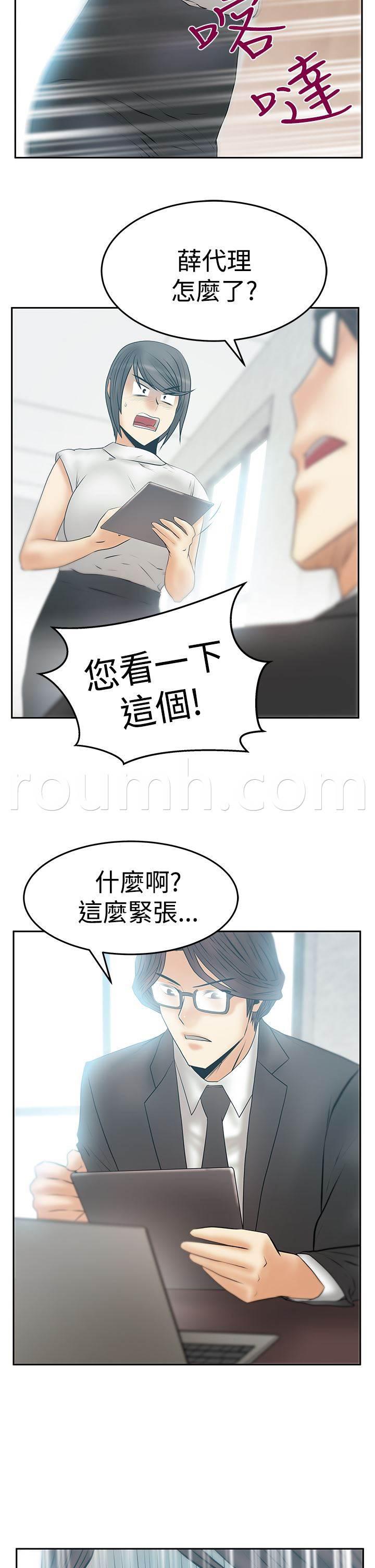 死神漫画在线观看韩漫全集-第123话 舆论的力量无删减无遮挡章节图片 