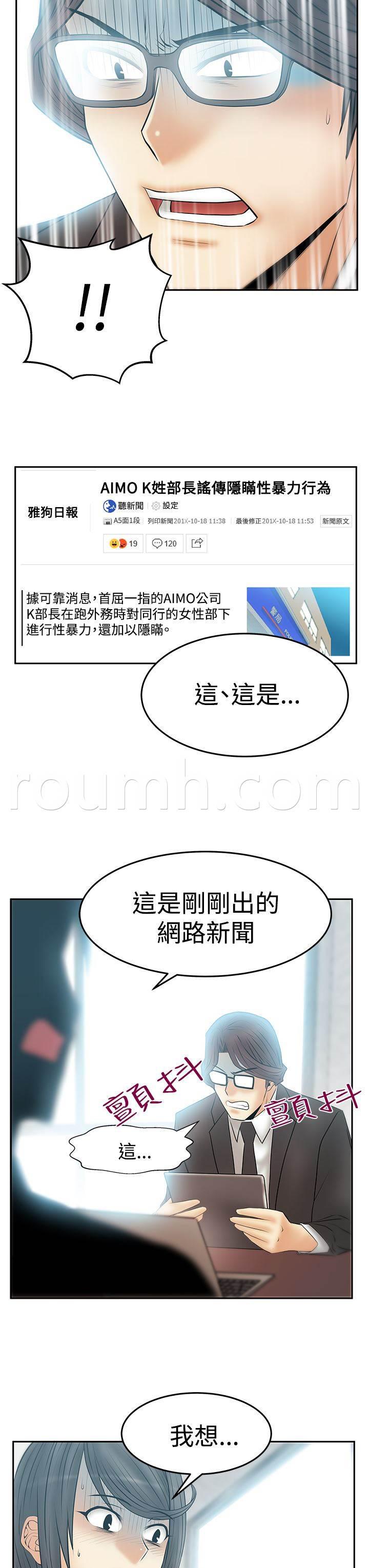 死神漫画在线观看韩漫全集-第123话 舆论的力量无删减无遮挡章节图片 