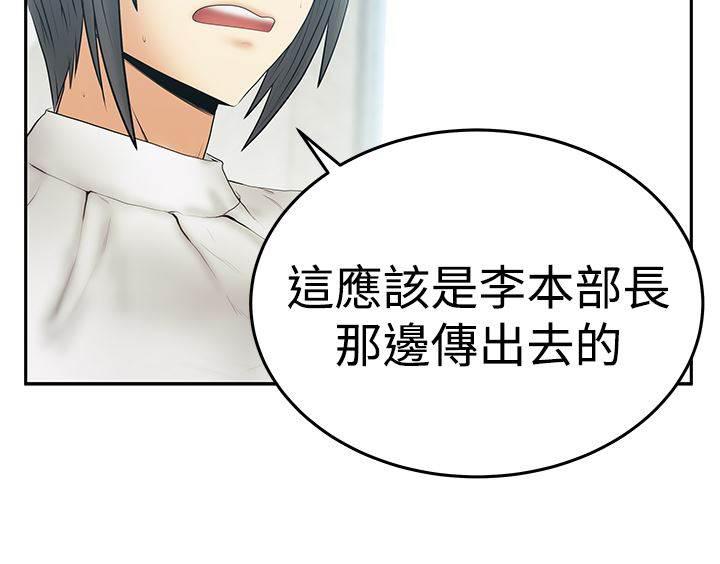 死神漫画在线观看韩漫全集-第123话 舆论的力量无删减无遮挡章节图片 