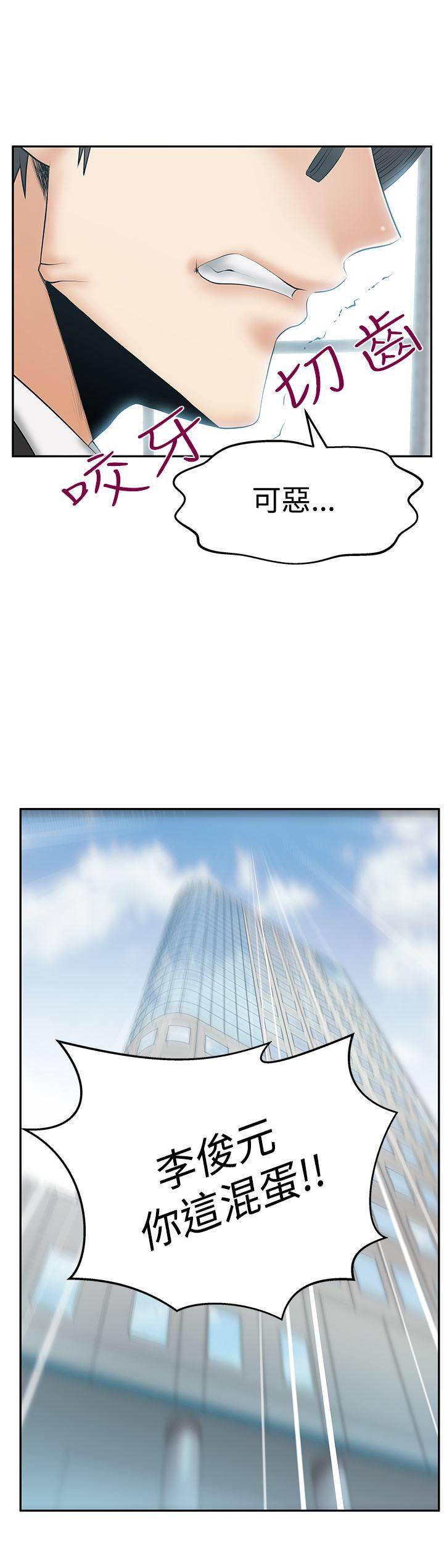 死神漫画在线观看韩漫全集-第123话 舆论的力量无删减无遮挡章节图片 