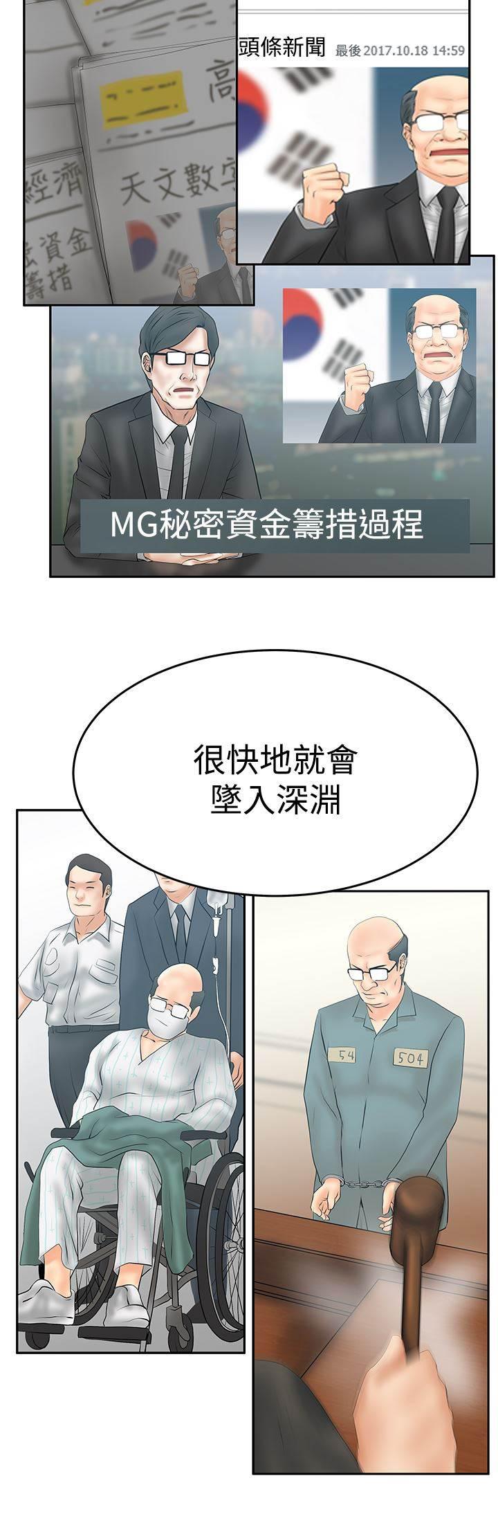 死神漫画在线观看韩漫全集-第124话 致命弱点无删减无遮挡章节图片 