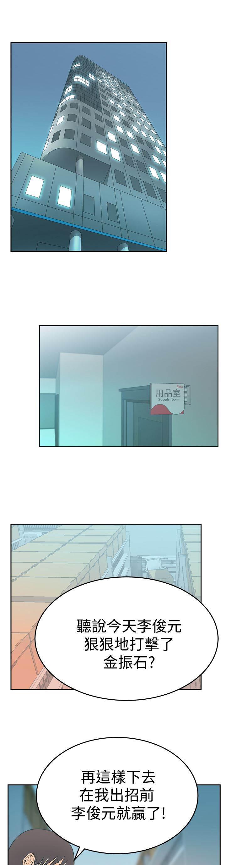 死神漫画在线观看韩漫全集-第124话 致命弱点无删减无遮挡章节图片 