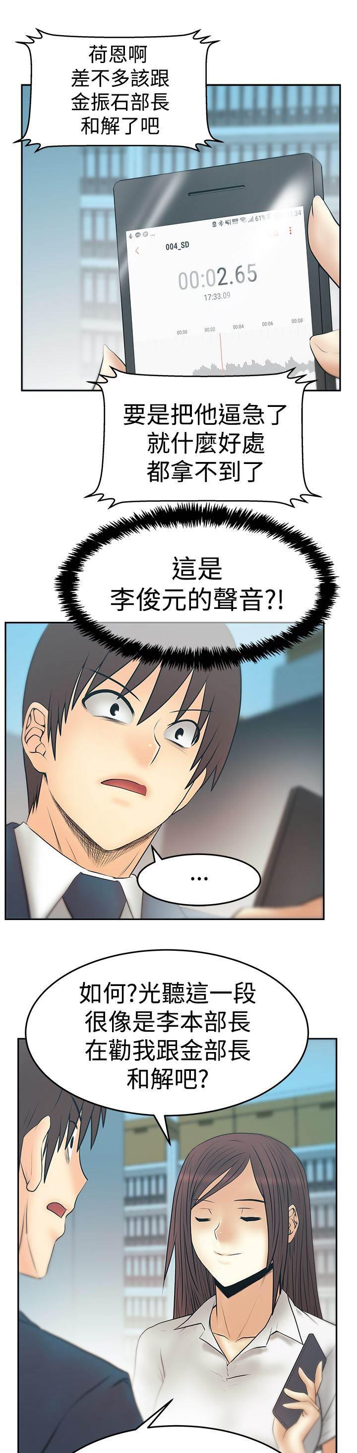 死神漫画在线观看韩漫全集-第124话 致命弱点无删减无遮挡章节图片 