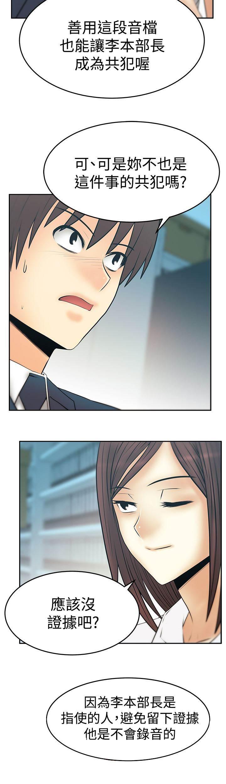 死神漫画在线观看韩漫全集-第124话 致命弱点无删减无遮挡章节图片 