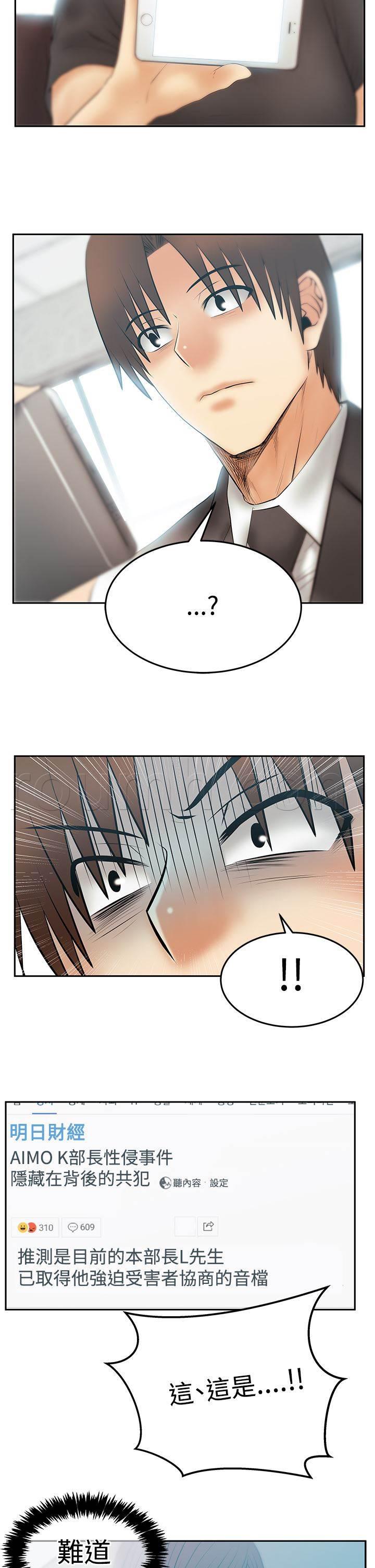 死神漫画在线观看韩漫全集-第125话 将军无删减无遮挡章节图片 