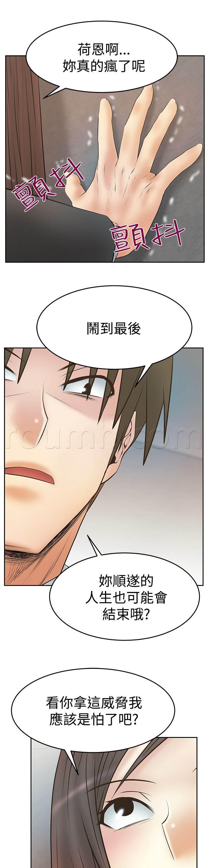 死神漫画在线观看韩漫全集-第126话 代价无删减无遮挡章节图片 