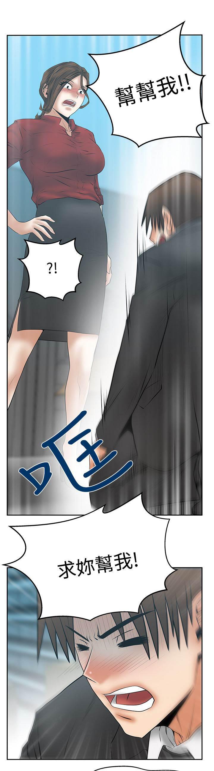 死神漫画在线观看韩漫全集-第127话 请求？无删减无遮挡章节图片 