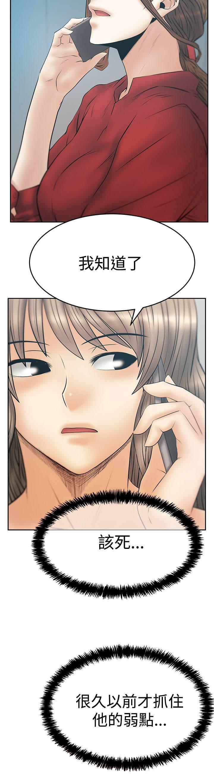死神漫画在线观看韩漫全集-第128话 李美男？无删减无遮挡章节图片 