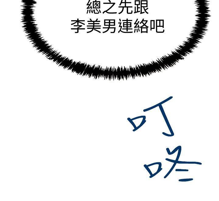 死神漫画在线观看韩漫全集-第128话 李美男？无删减无遮挡章节图片 