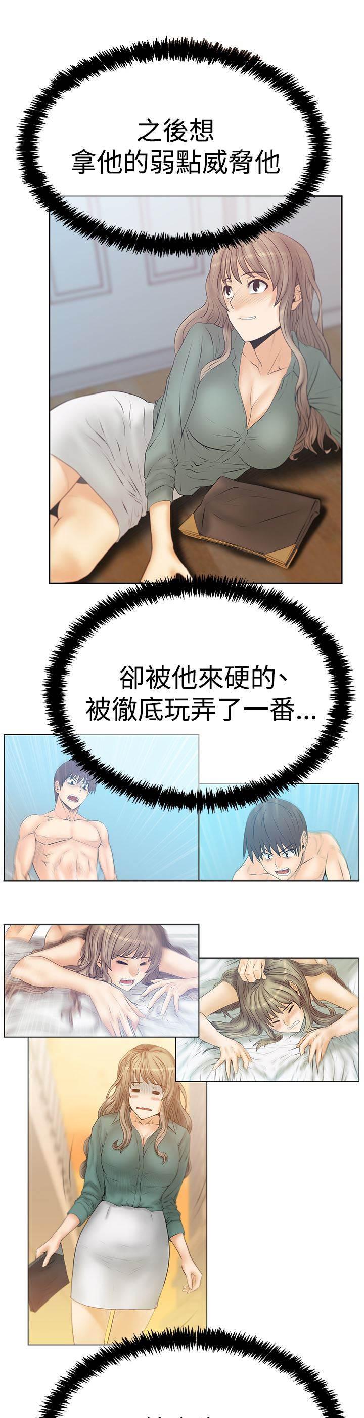 死神漫画在线观看韩漫全集-第128话 李美男？无删减无遮挡章节图片 