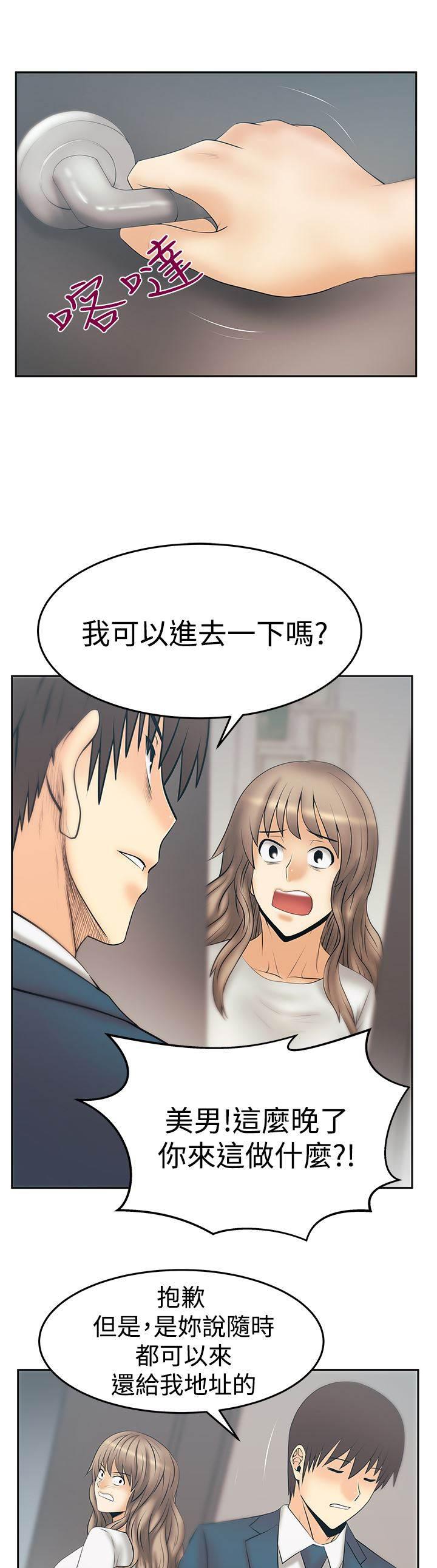 死神漫画在线观看韩漫全集-第129话 休息一下无删减无遮挡章节图片 
