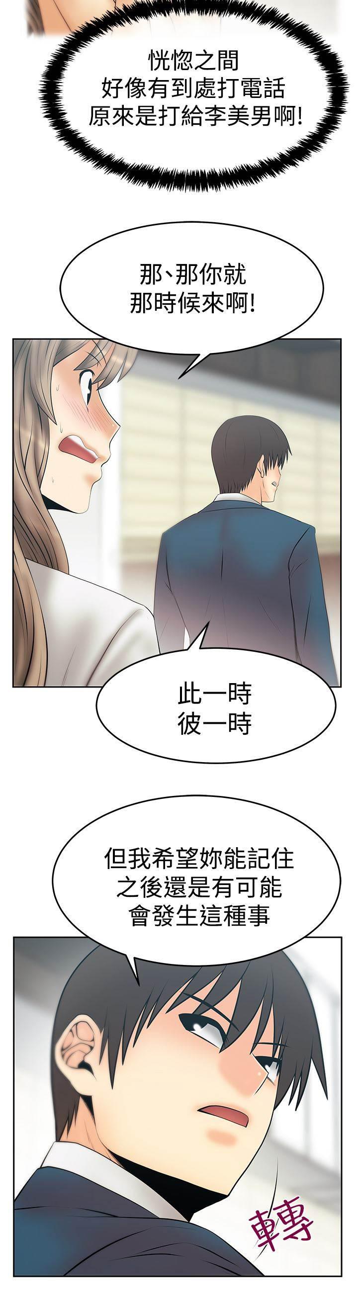 死神漫画在线观看韩漫全集-第129话 休息一下无删减无遮挡章节图片 