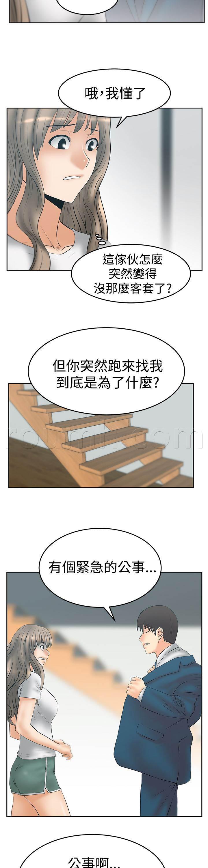 死神漫画在线观看韩漫全集-第129话 休息一下无删减无遮挡章节图片 