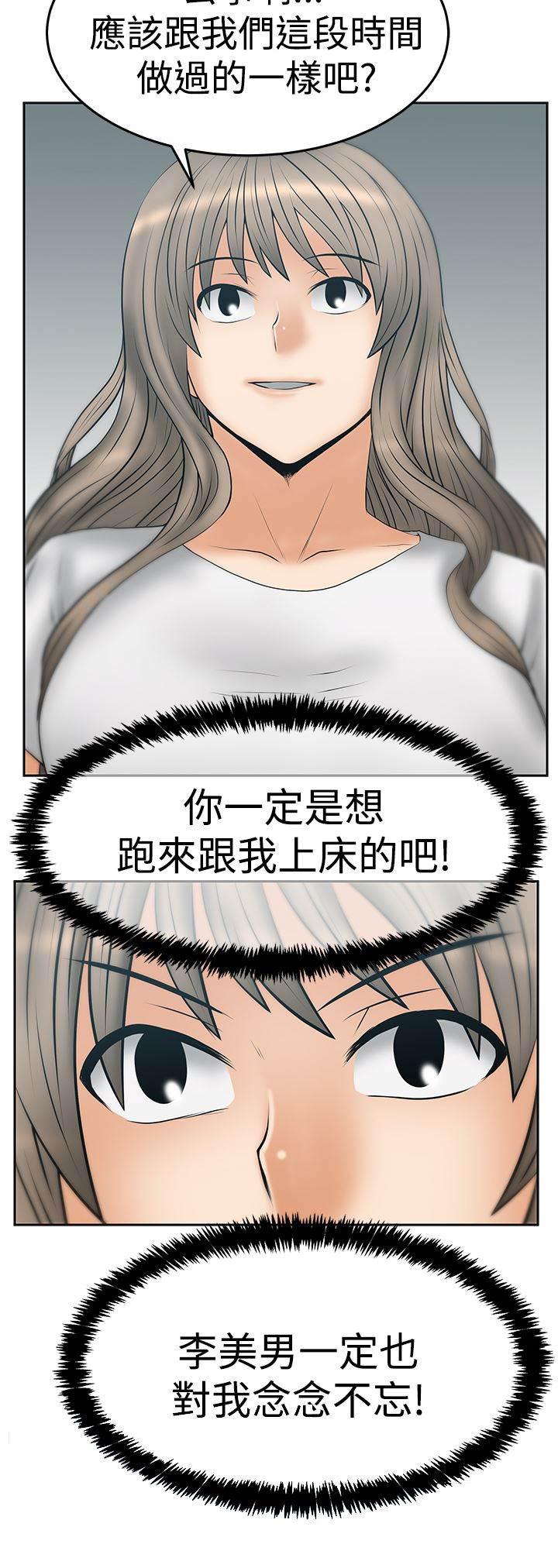 死神漫画在线观看韩漫全集-第129话 休息一下无删减无遮挡章节图片 