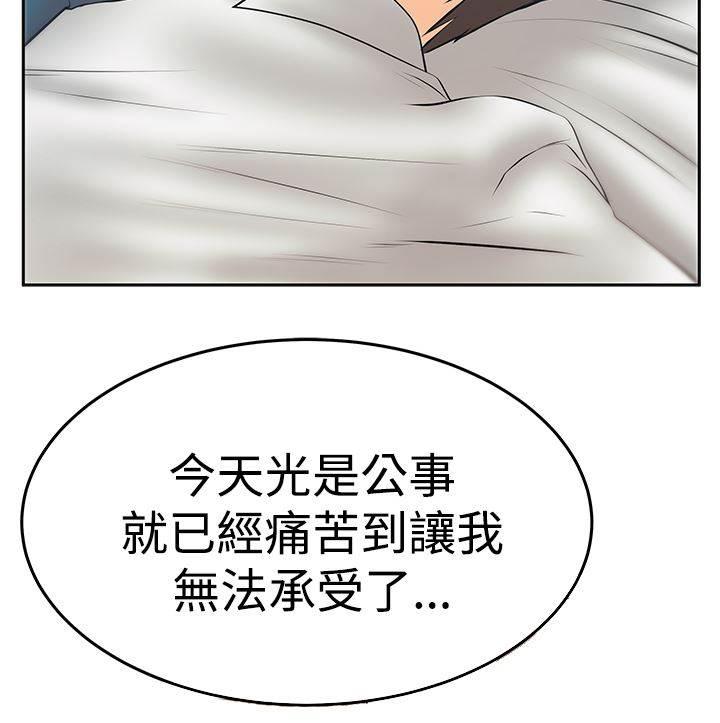 死神漫画在线观看韩漫全集-第129话 休息一下无删减无遮挡章节图片 