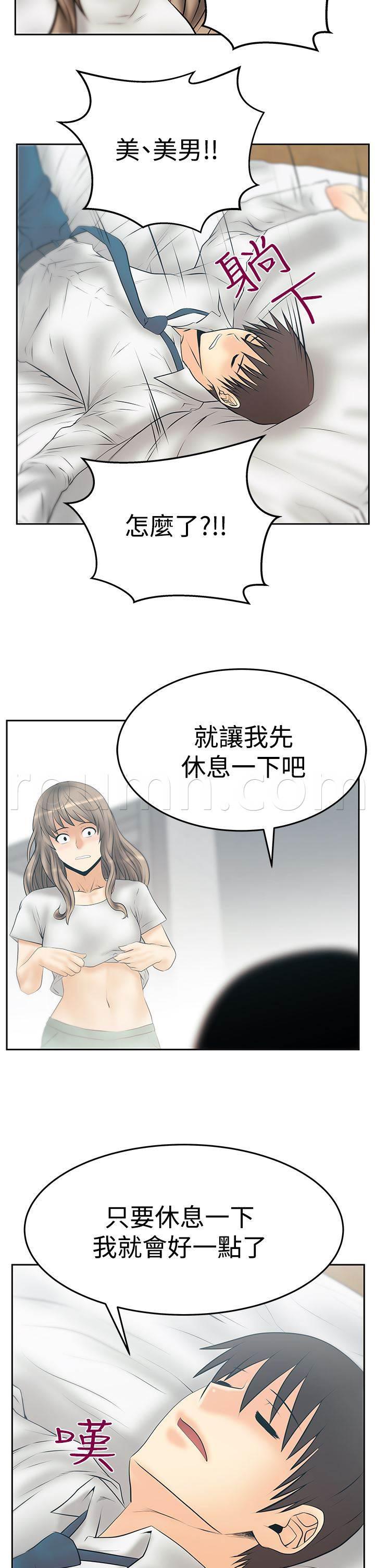 死神漫画在线观看韩漫全集-第129话 休息一下无删减无遮挡章节图片 