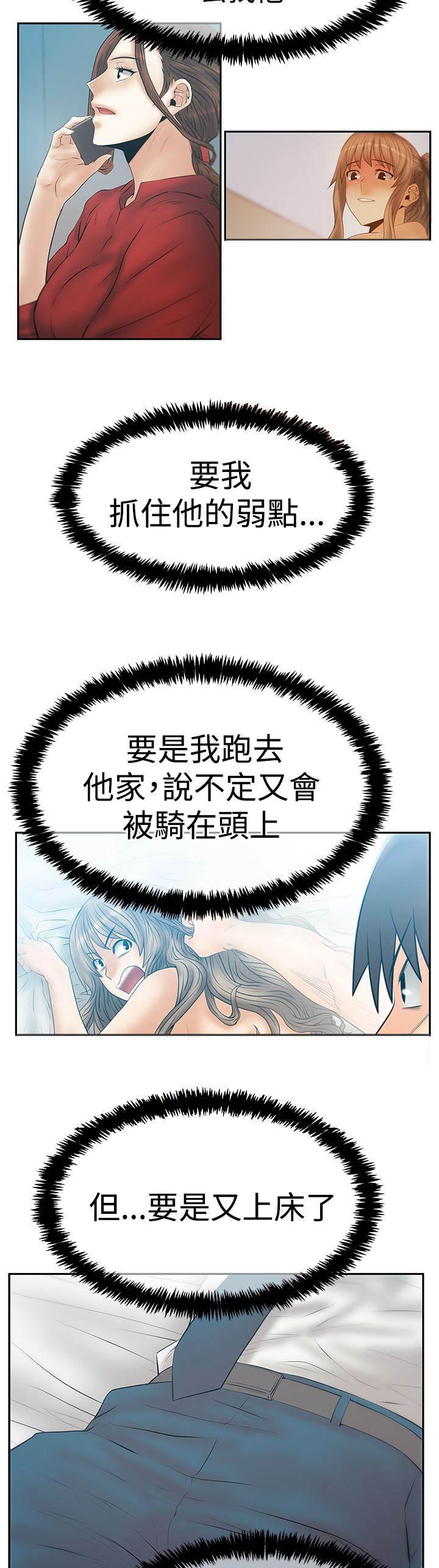 死神漫画在线观看韩漫全集-第129话 休息一下无删减无遮挡章节图片 