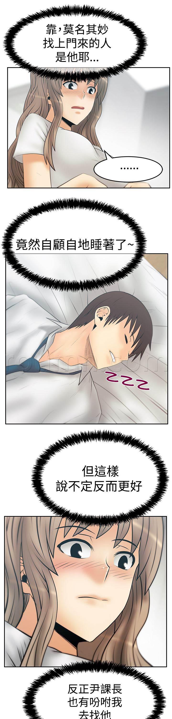 死神漫画在线观看韩漫全集-第129话 休息一下无删减无遮挡章节图片 