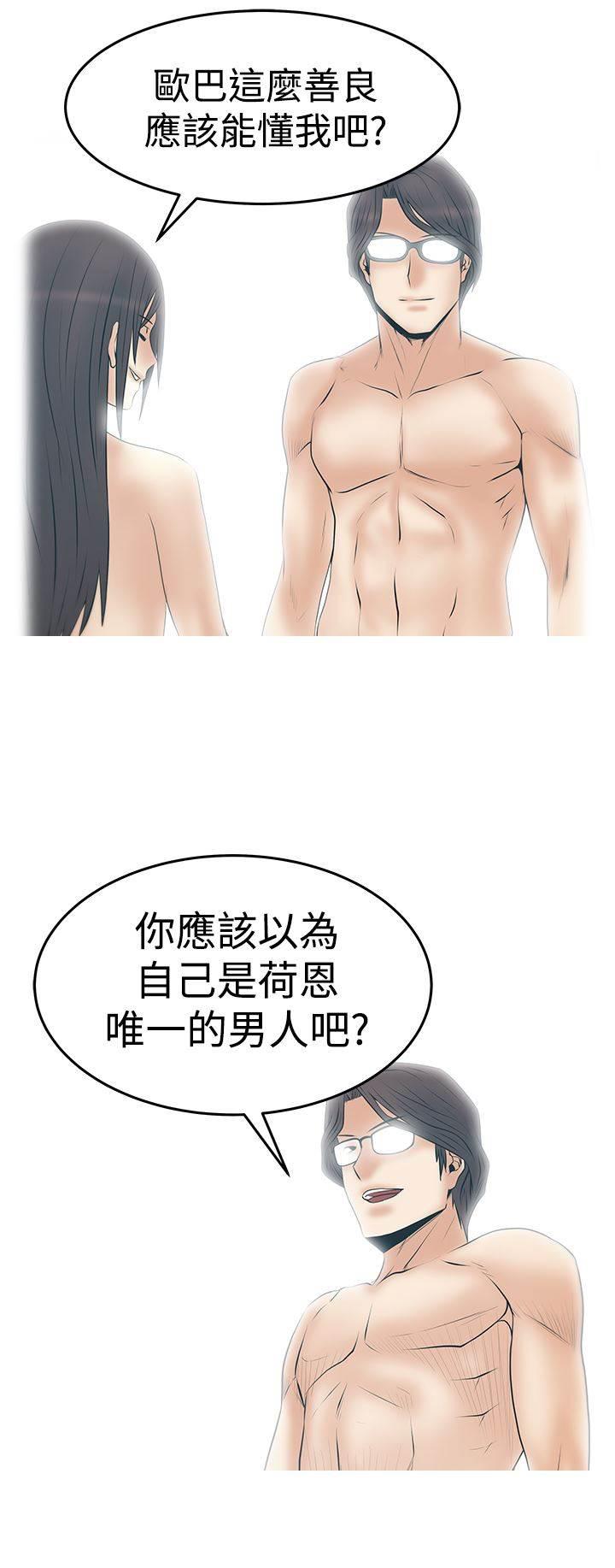 死神漫画在线观看韩漫全集-第130话 噩梦无删减无遮挡章节图片 