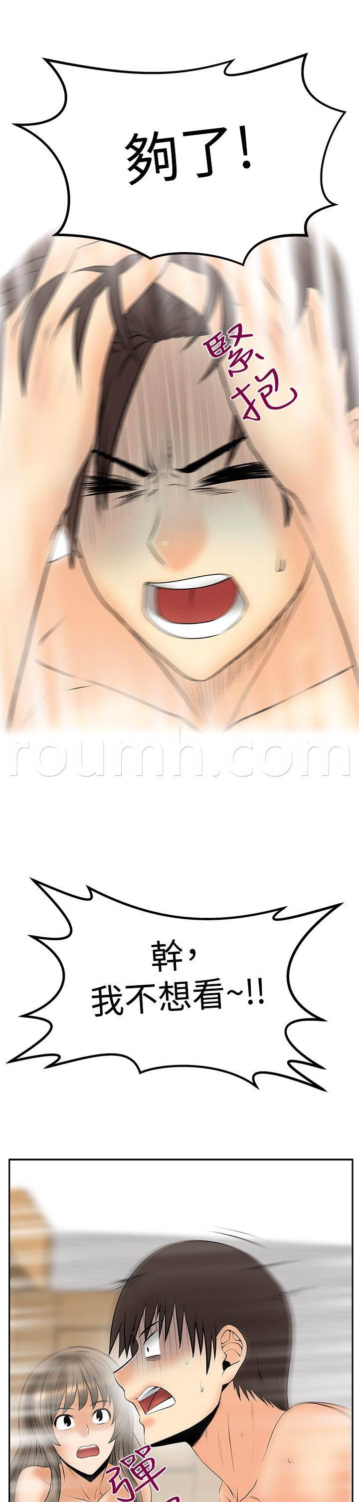 死神漫画在线观看韩漫全集-第130话 噩梦无删减无遮挡章节图片 