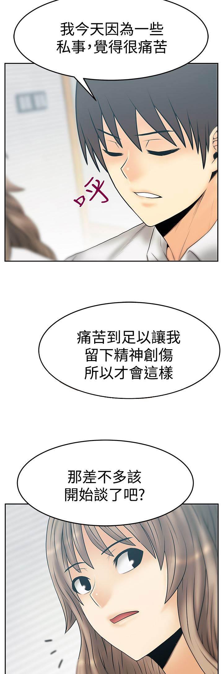 死神漫画在线观看韩漫全集-第131话 前辈的真心无删减无遮挡章节图片 