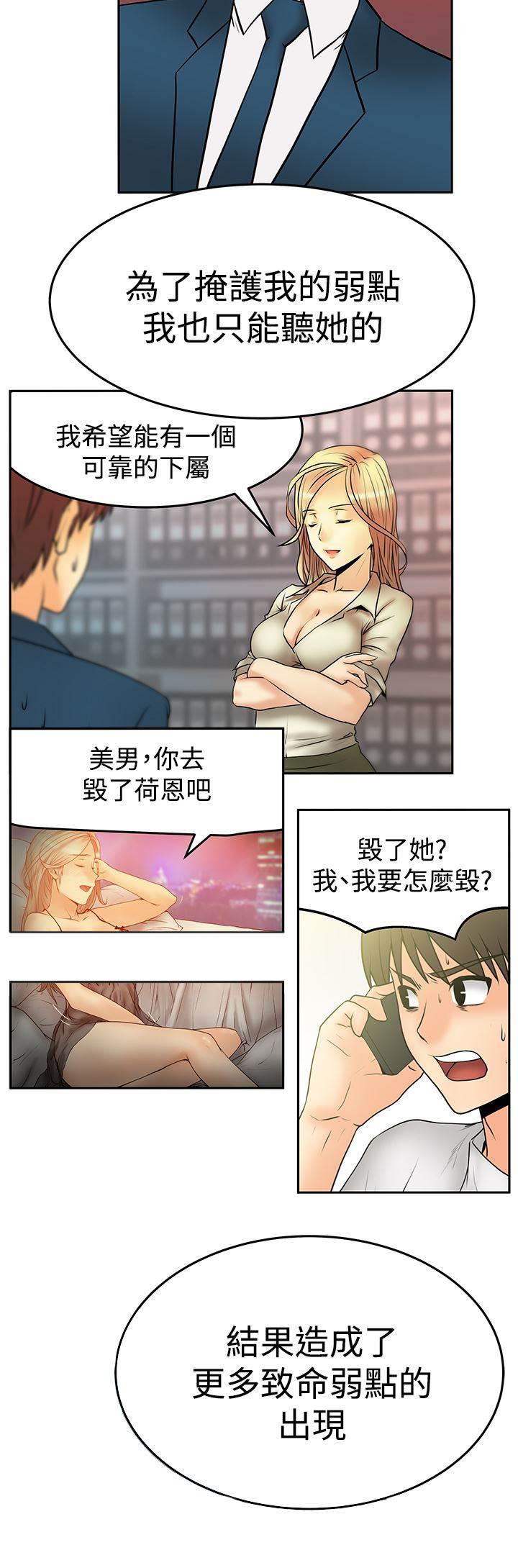 死神漫画在线观看韩漫全集-第131话 前辈的真心无删减无遮挡章节图片 
