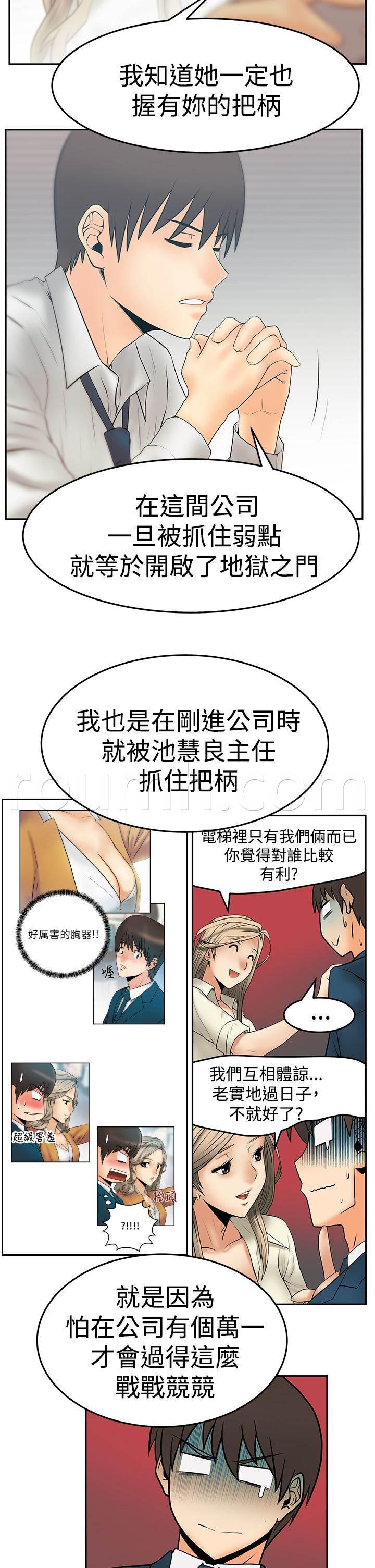 死神漫画在线观看韩漫全集-第131话 前辈的真心无删减无遮挡章节图片 
