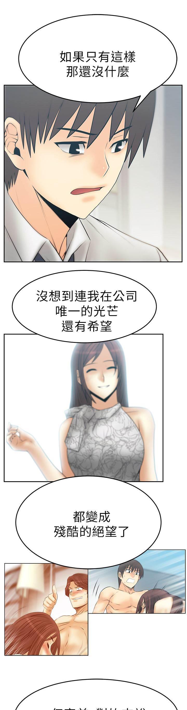 死神漫画在线观看韩漫全集-第131话 前辈的真心无删减无遮挡章节图片 