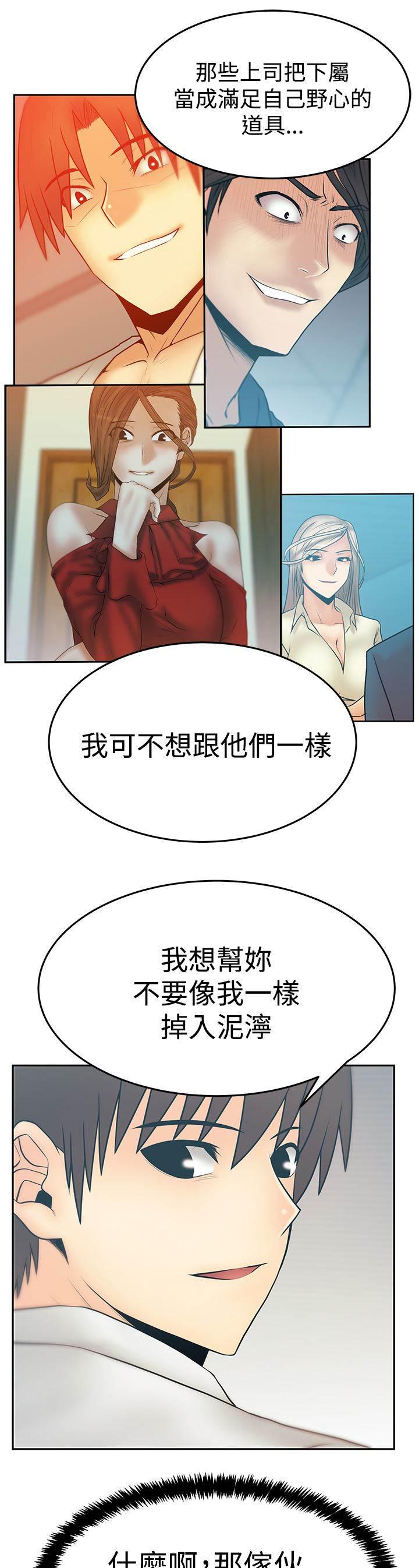 死神漫画在线观看韩漫全集-第131话 前辈的真心无删减无遮挡章节图片 