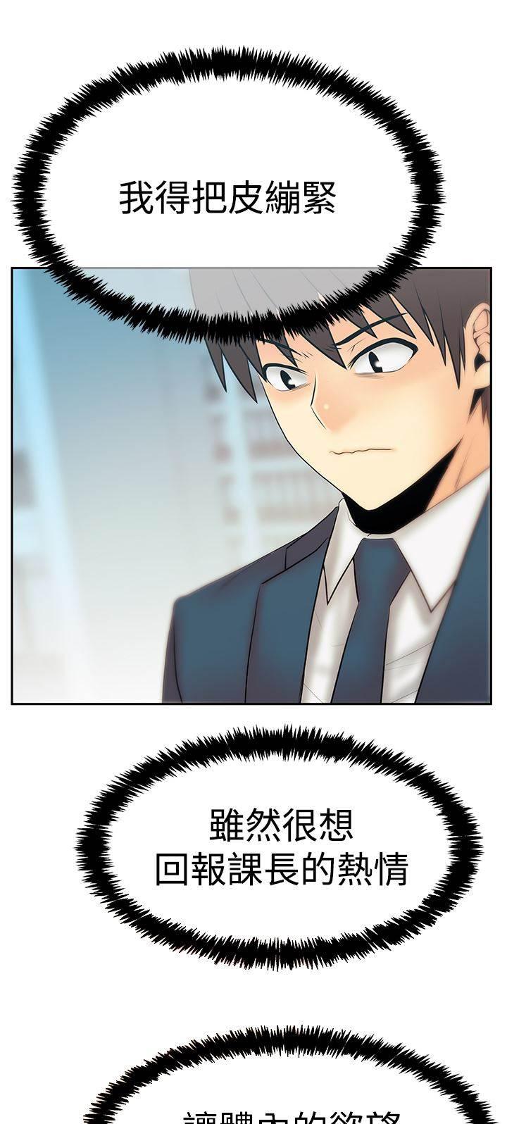 死神漫画在线观看韩漫全集-第132话 陷阱准备无删减无遮挡章节图片 