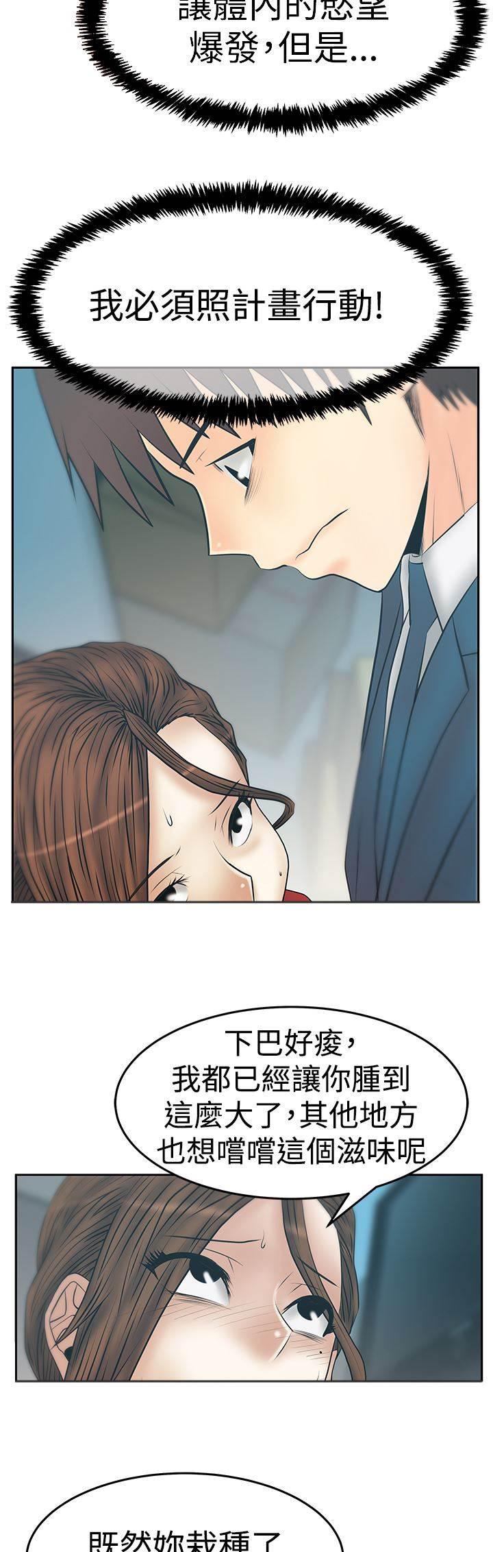 死神漫画在线观看韩漫全集-第132话 陷阱准备无删减无遮挡章节图片 
