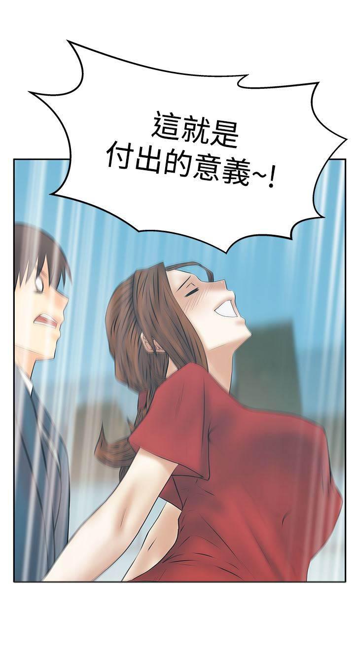 死神漫画在线观看韩漫全集-第132话 陷阱准备无删减无遮挡章节图片 