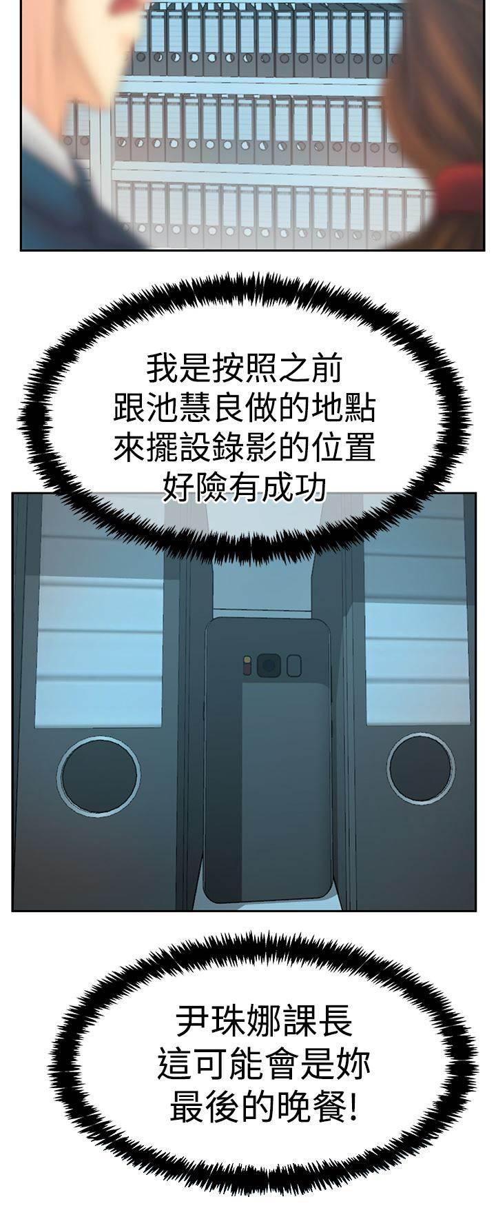 死神漫画在线观看韩漫全集-第132话 陷阱准备无删减无遮挡章节图片 