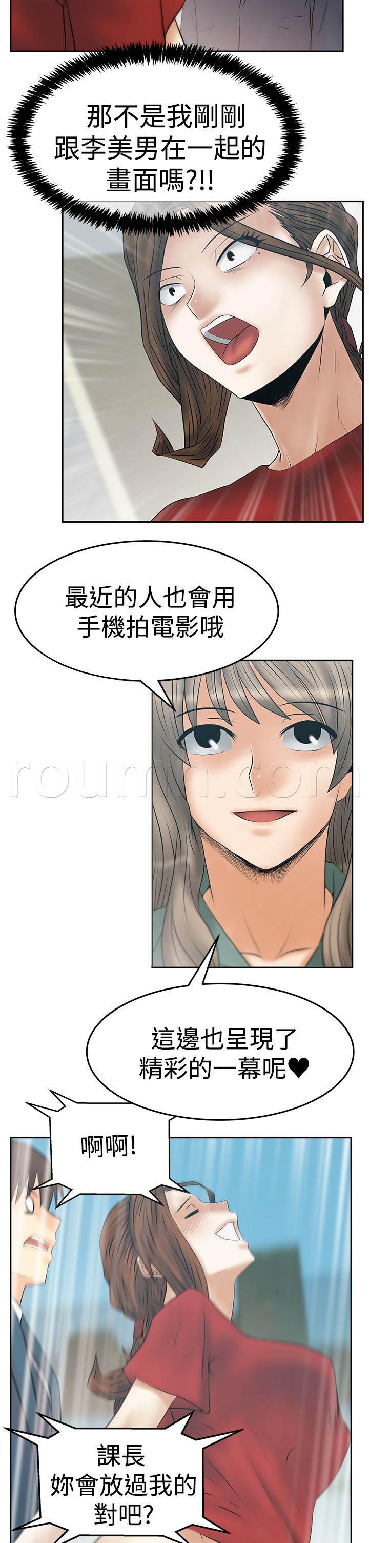 死神漫画在线观看韩漫全集-第133话 猎物上钩无删减无遮挡章节图片 