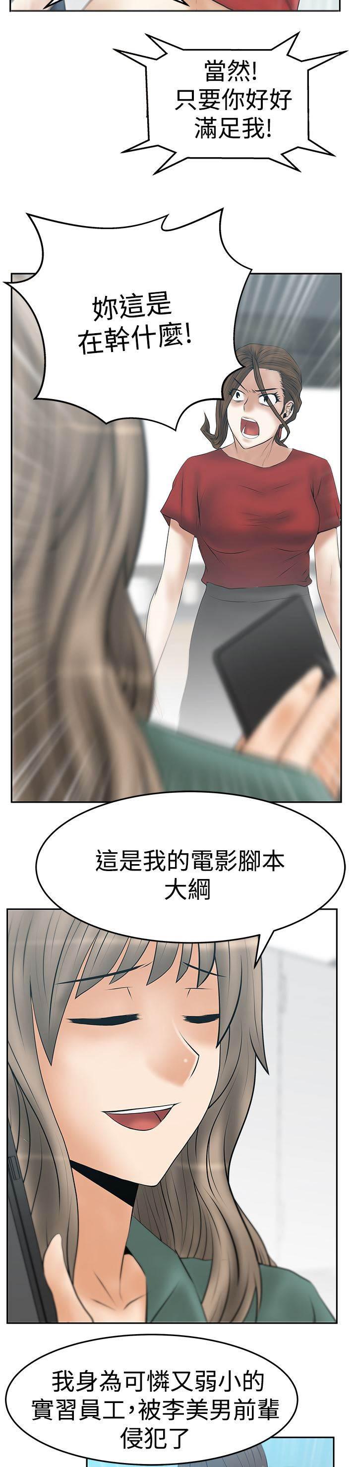 死神漫画在线观看韩漫全集-第133话 猎物上钩无删减无遮挡章节图片 