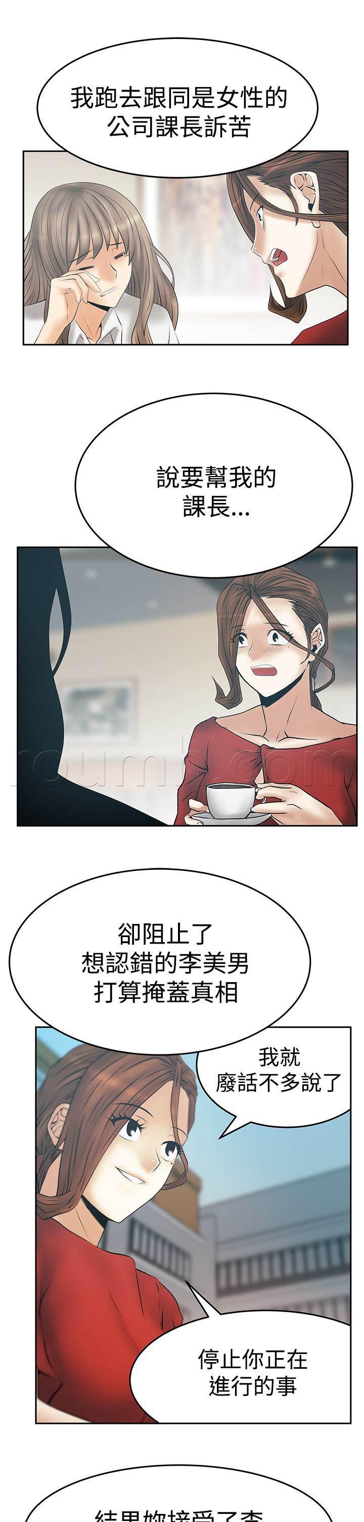 死神漫画在线观看韩漫全集-第133话 猎物上钩无删减无遮挡章节图片 