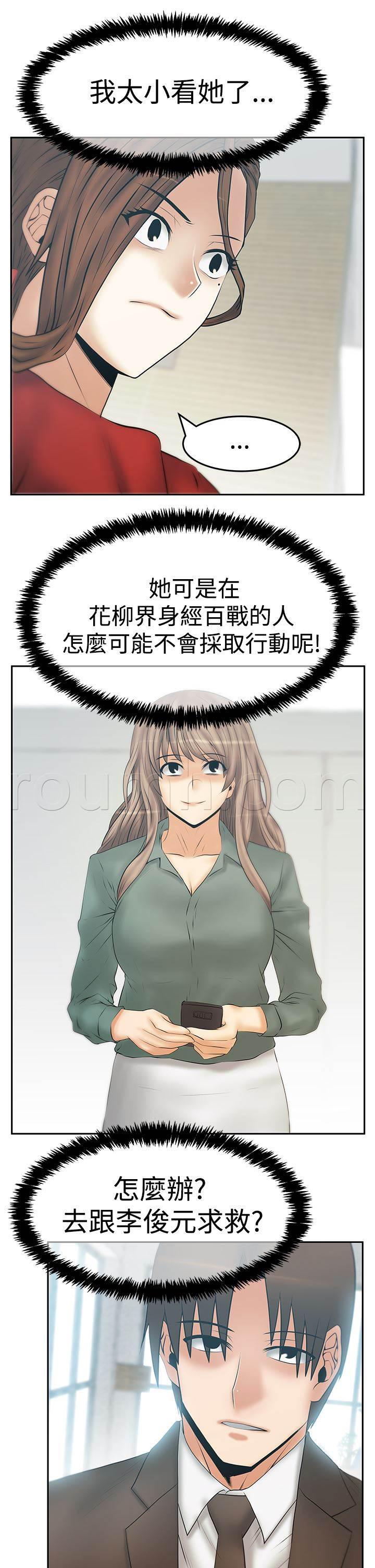 死神漫画在线观看韩漫全集-第133话 猎物上钩无删减无遮挡章节图片 