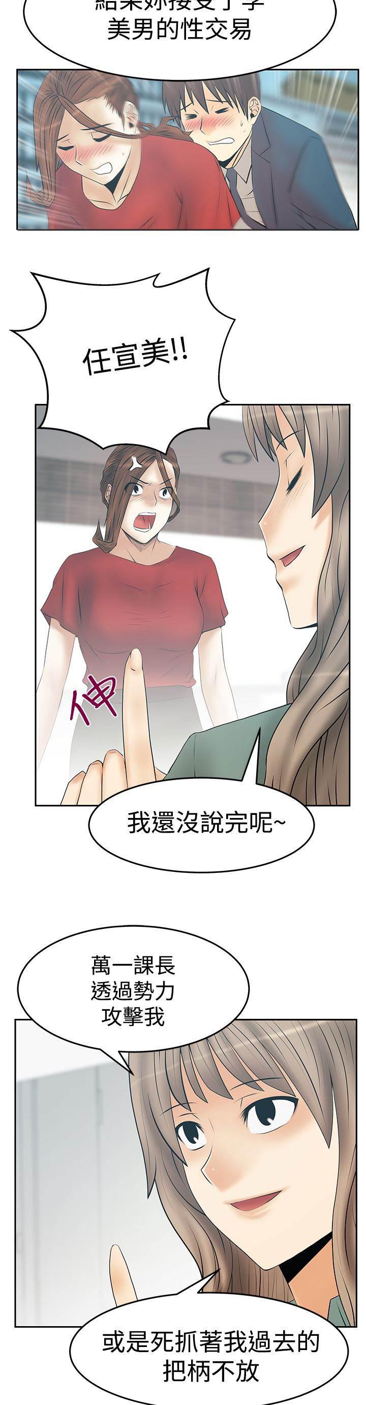 死神漫画在线观看韩漫全集-第133话 猎物上钩无删减无遮挡章节图片 