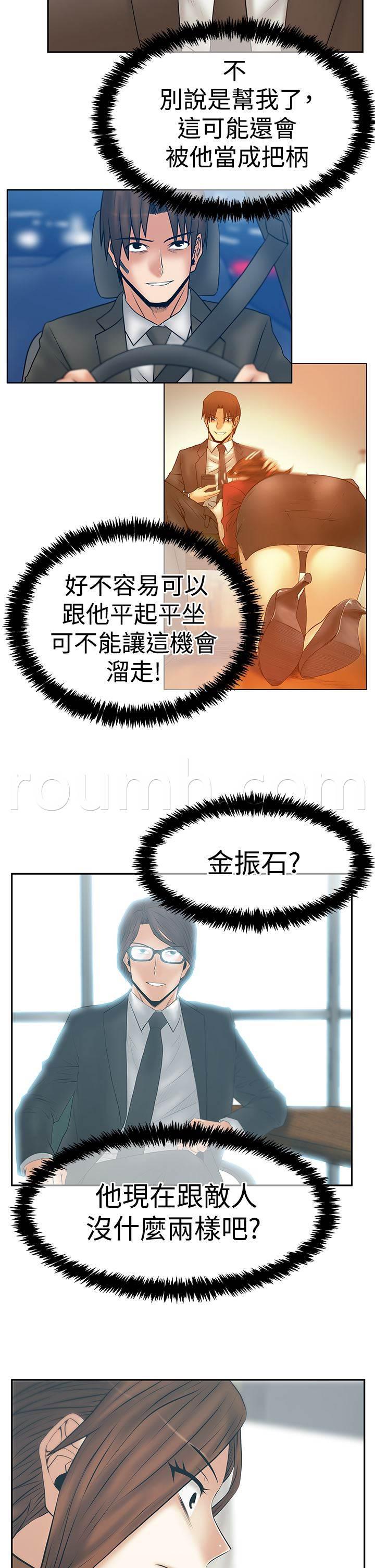 死神漫画在线观看韩漫全集-第133话 猎物上钩无删减无遮挡章节图片 