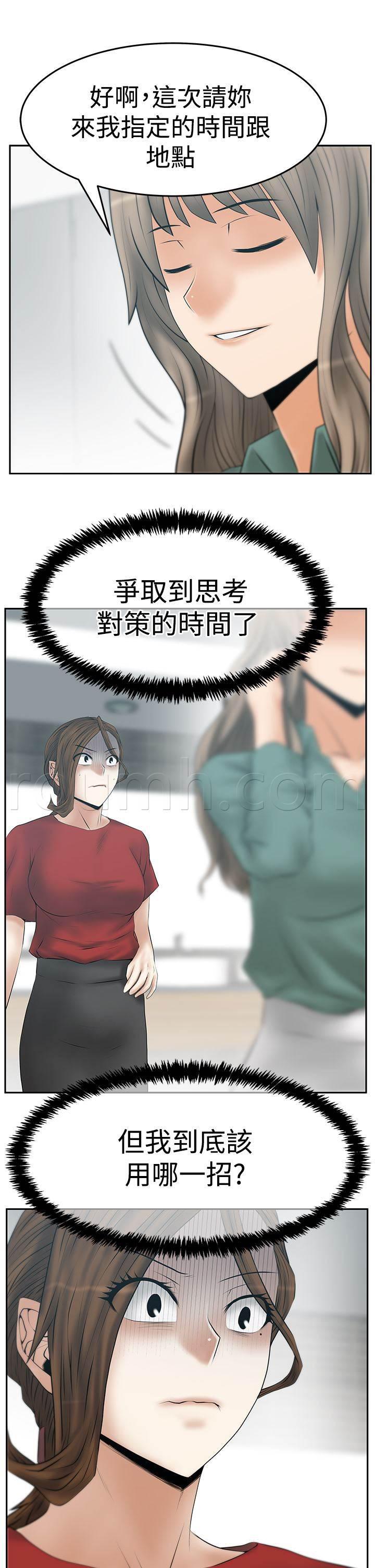 死神漫画在线观看韩漫全集-第133话 猎物上钩无删减无遮挡章节图片 