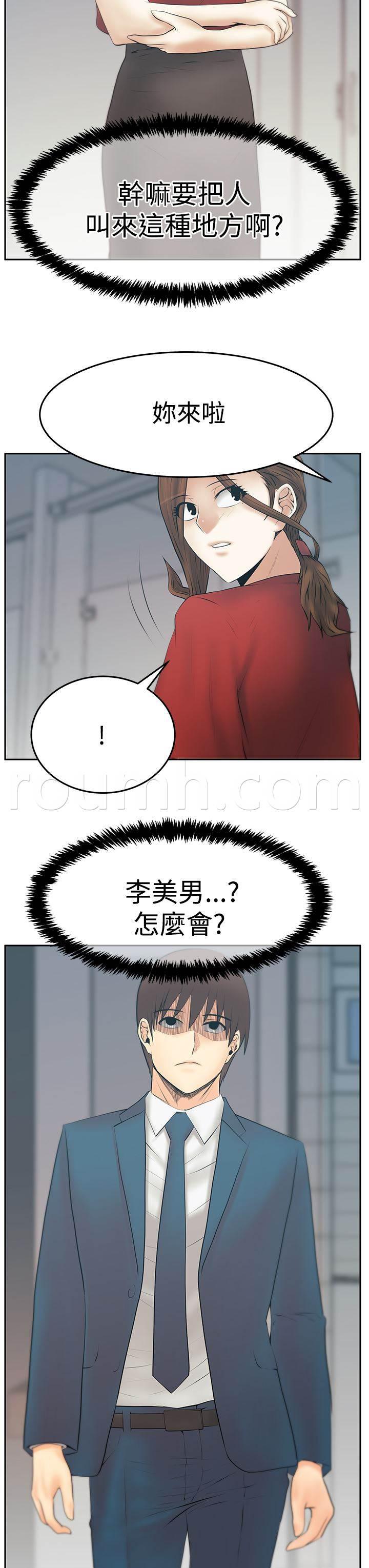 死神漫画在线观看韩漫全集-第133话 猎物上钩无删减无遮挡章节图片 