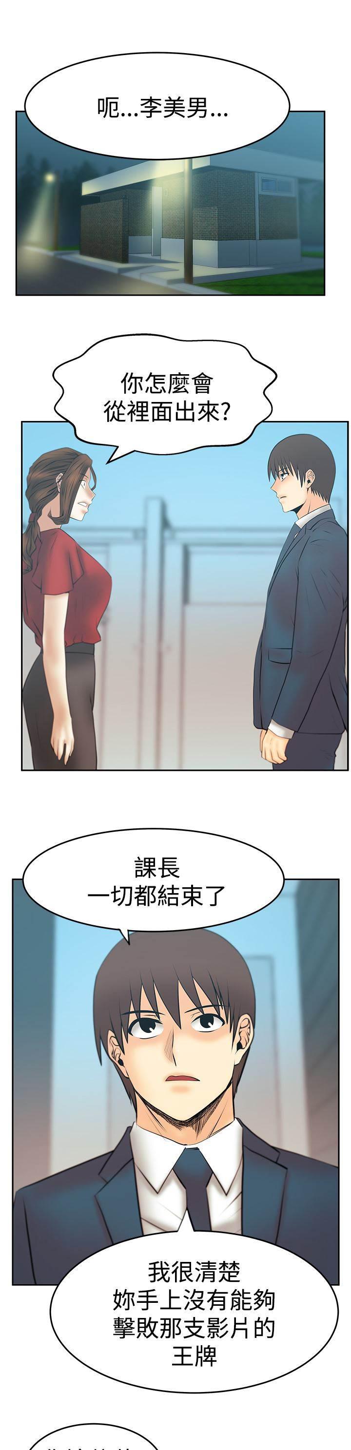 死神漫画在线观看韩漫全集-第134话 联合打破腐败无删减无遮挡章节图片 