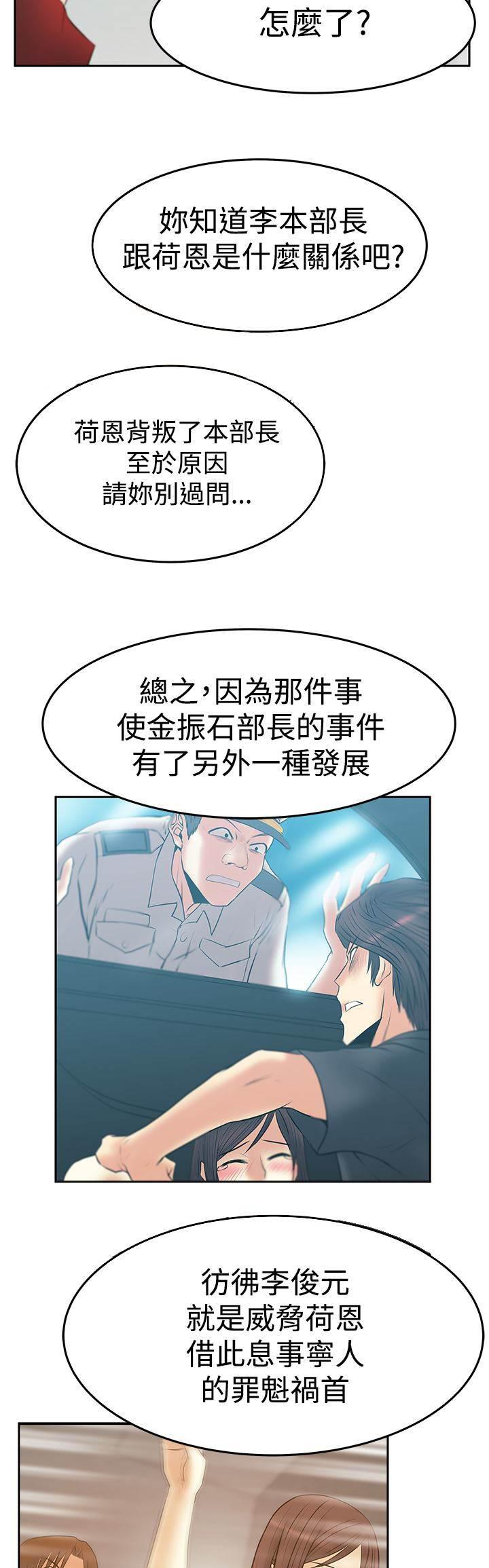 死神漫画在线观看韩漫全集-第134话 联合打破腐败无删减无遮挡章节图片 