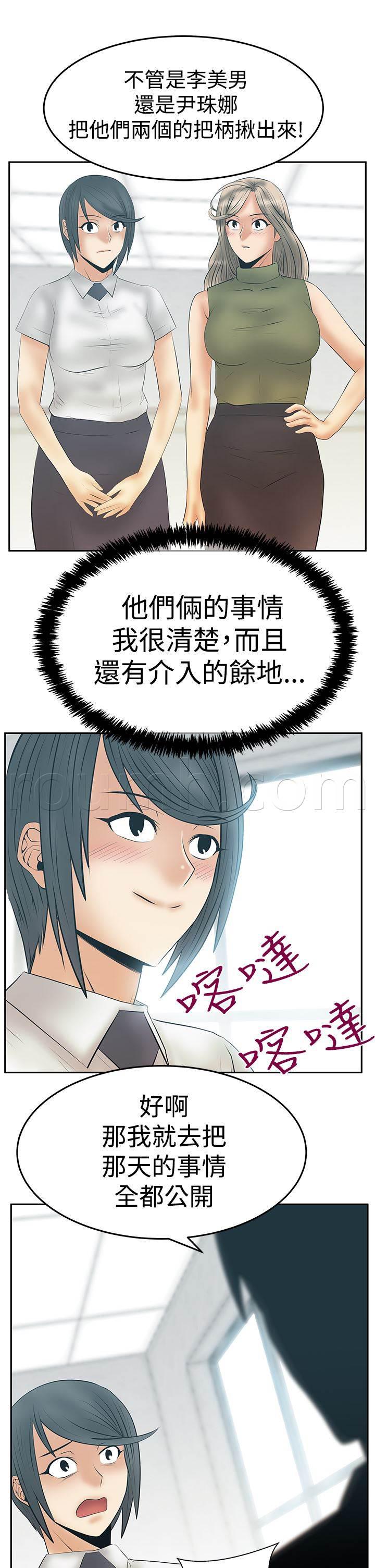 死神漫画在线观看韩漫全集-第135话 服从的上司们无删减无遮挡章节图片 