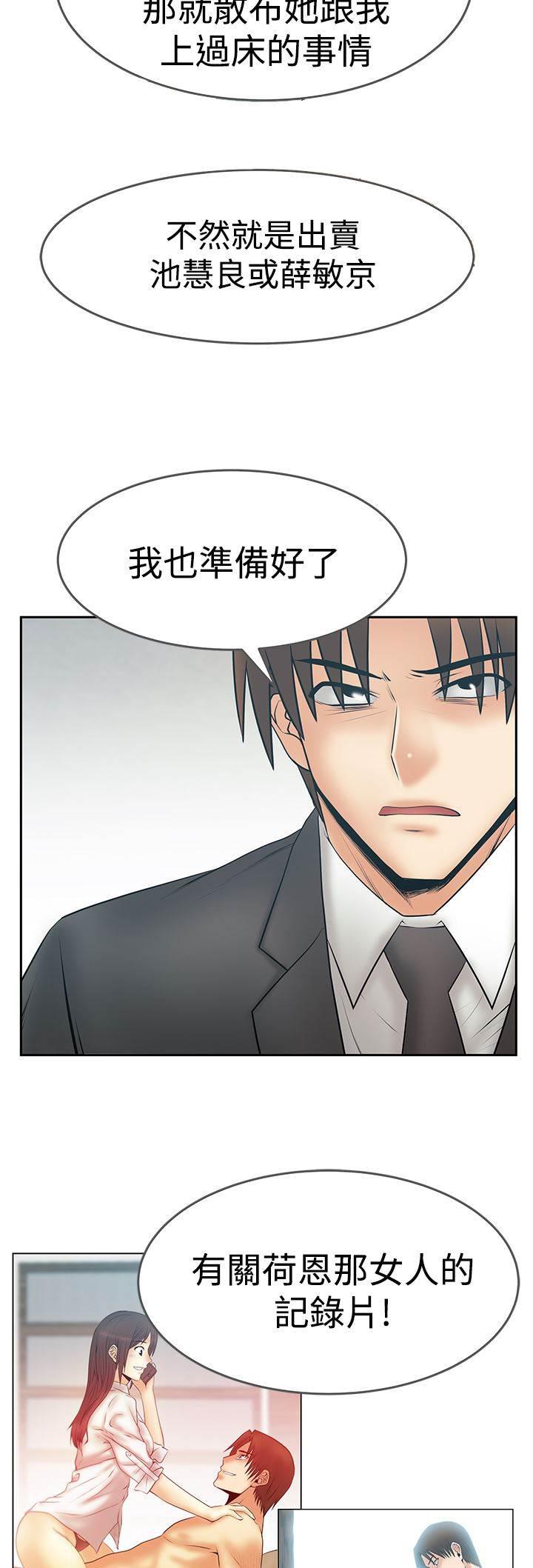 死神漫画在线观看韩漫全集-第136话 先下手为强无删减无遮挡章节图片 