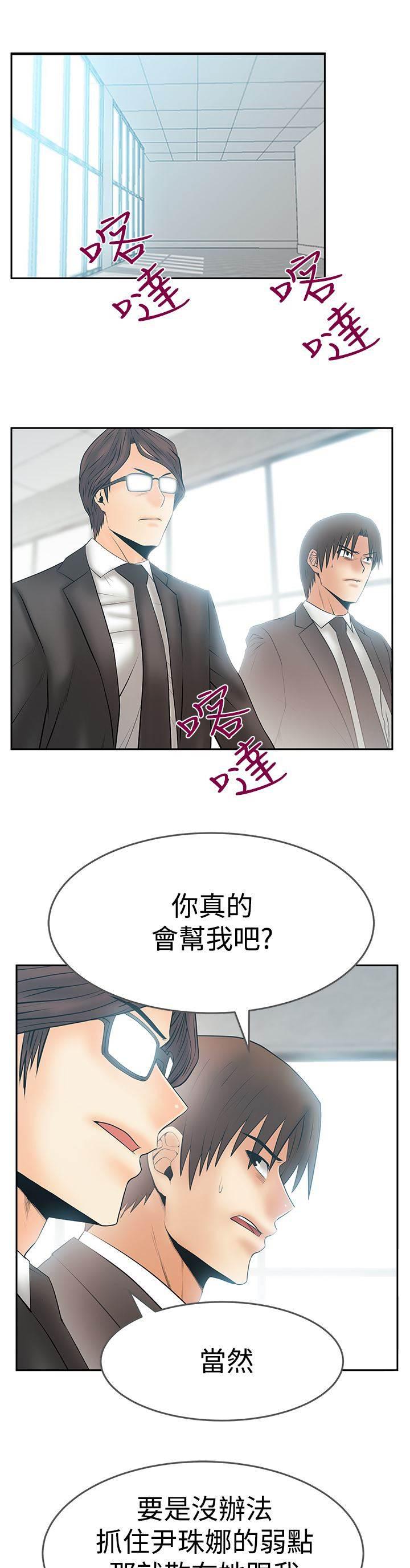 死神漫画在线观看韩漫全集-第136话 先下手为强无删减无遮挡章节图片 