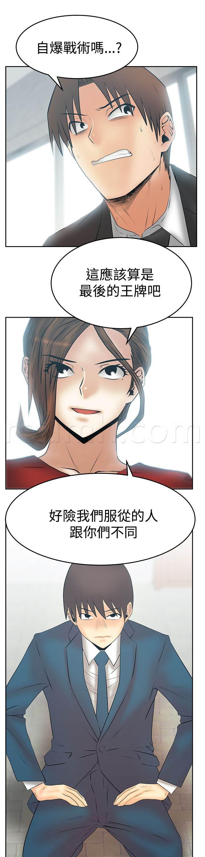 死神漫画在线观看韩漫全集-第136话 先下手为强无删减无遮挡章节图片 