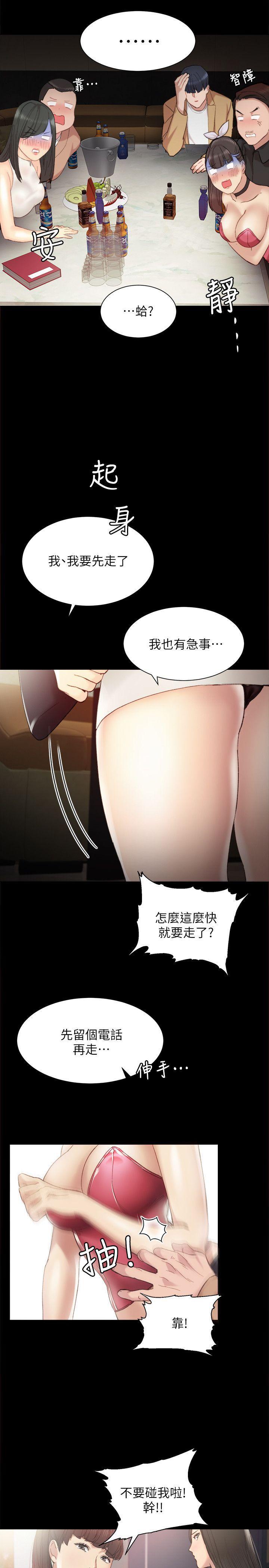 狐妖小红娘漫画韩漫全集-第1话-与学生们在夜店的重逢无删减无遮挡章节图片 